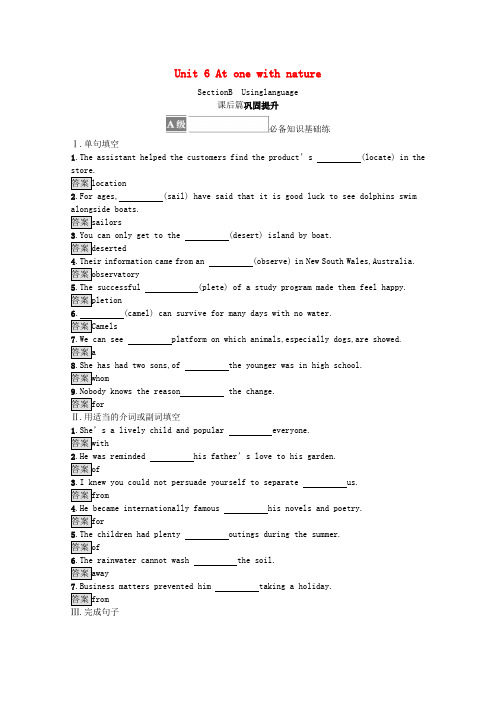 新教材高中英语Unit6AtonewithnatureSectionBUsinglanguage课后