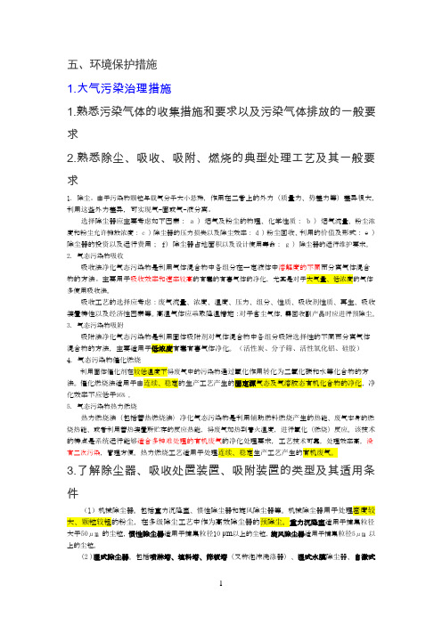 大纲修改