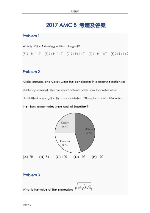2018年AMC8考题和问题详解解析汇报
