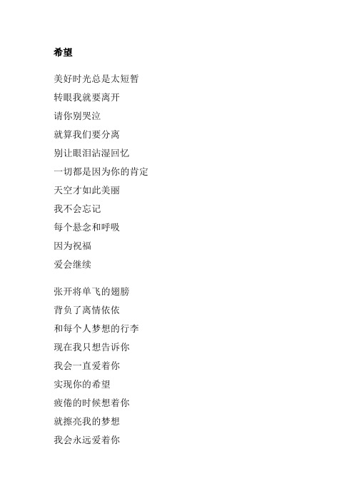 小学六年级毕业歌