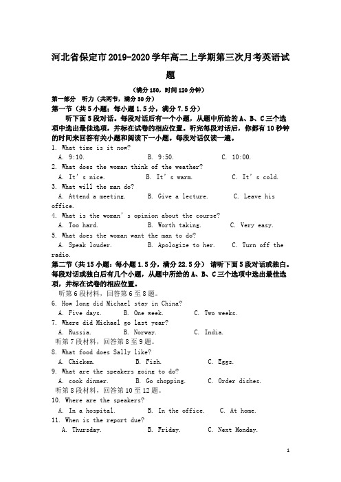 最新河北省保定市高二上学期第三次月考英语试题(word版)+听力