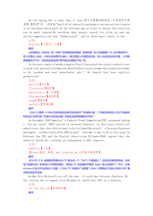  2013年考研英语第2篇阅读理解