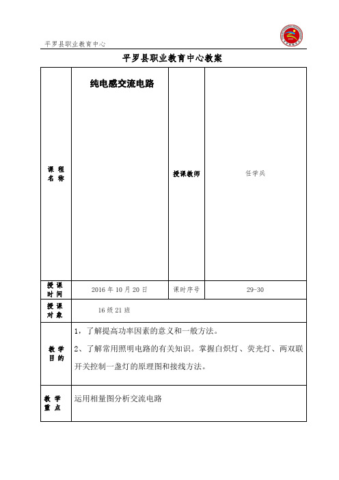 纯电感交流电路