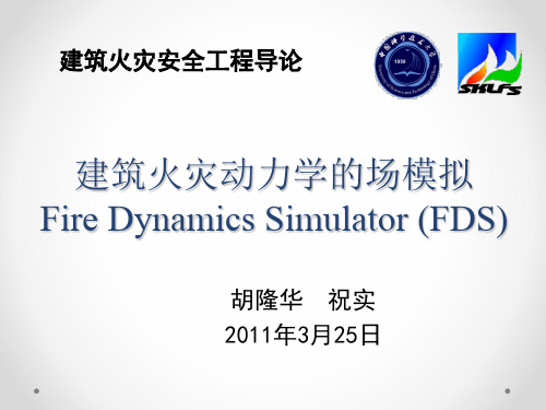 FDS 课程PPT (2.0)