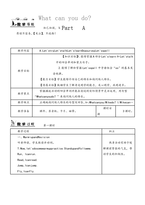 PEP版英语五年级上册Unit4图表式单元教案