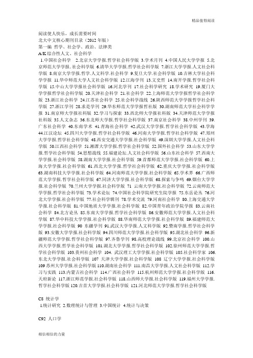 2012大核