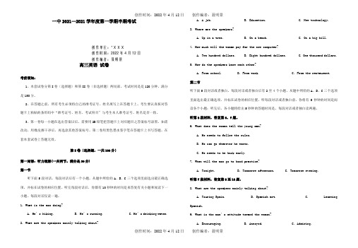 高三英语上学期半期考试试题_1