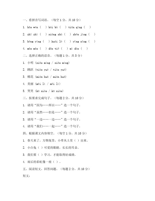 一年级下册语文期中测试卷打印版