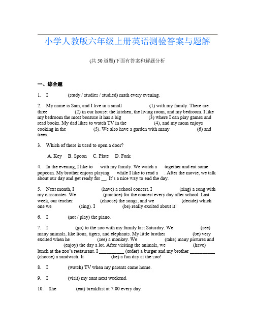 小学人教版六年级上册英语测验答案与题解