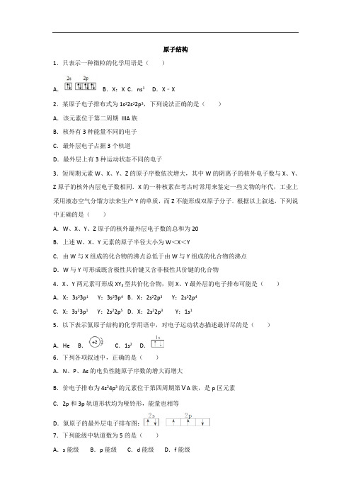 辽宁省沈阳市东北育才学校2017-2018学年高二寒假化学