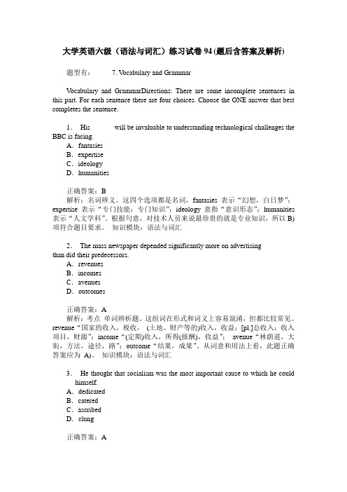 大学英语六级(语法与词汇)练习试卷94(题后含答案及解析)