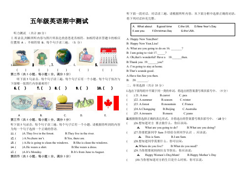 川教版五年级下期中测试题一