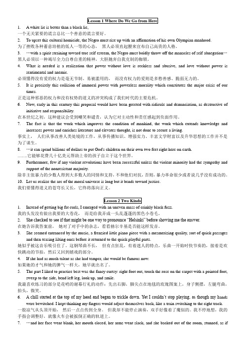 现代大学英语精读第5册unit1.2,3,4,6,10课后翻译