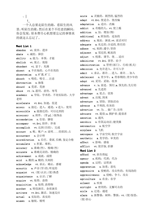 zhybsk雅_思词汇词根 联想记忆法(俞敏洪)文本下载