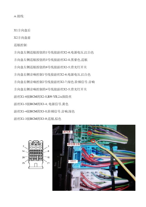 迈锐宝及13年前新君威刷盘教程 (1)