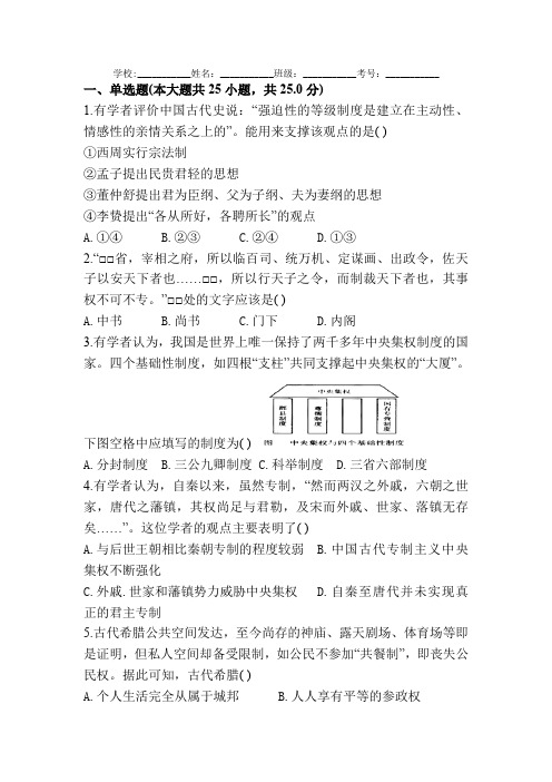 福建省龙海市高二下学期期末考试历史试卷试卷 Word版含答案