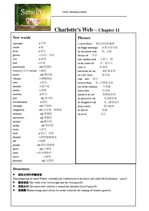 夏洛的网(第11章)