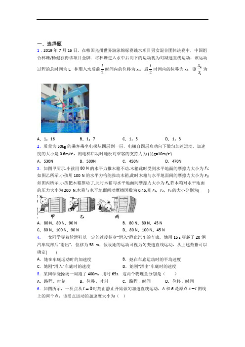 高一 物理第一学期11月月考考试卷含解析