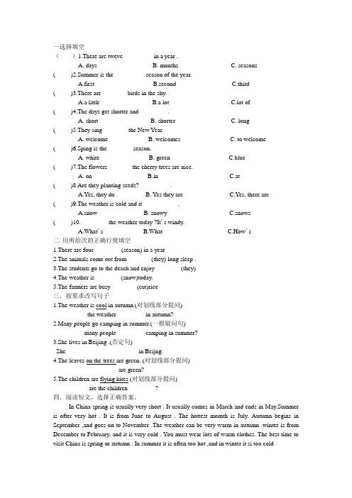 人教新版小学六年级英语上册第六单元测试及答案