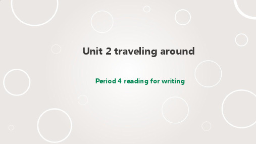 Unit 2 Reading for writing 课件 高一英语人教版必修一