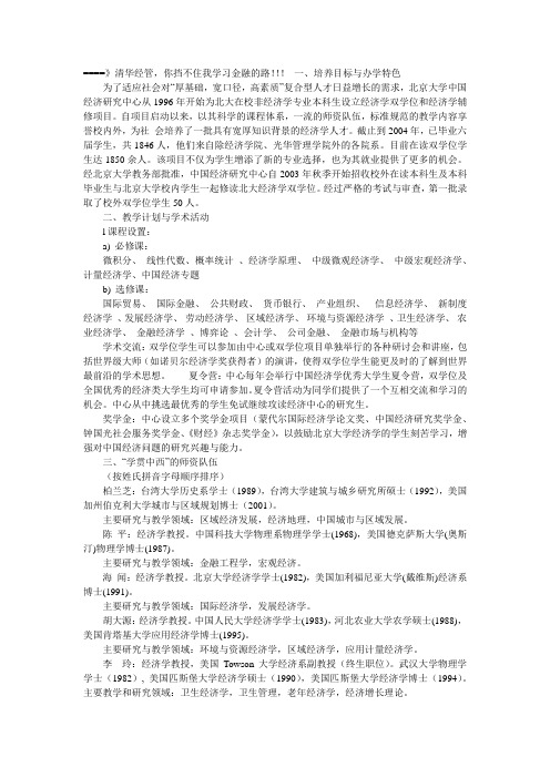 双经介绍