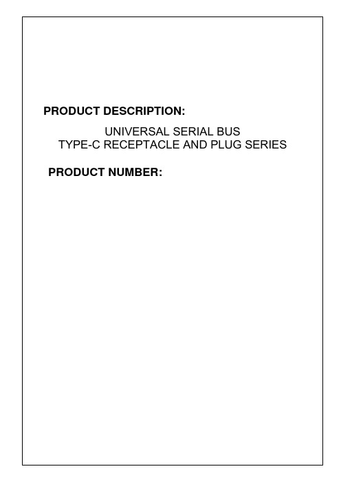 USB Type C receptacle and plug 产品规格书