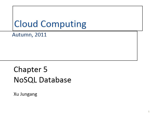 第五章非关系型数据库PPT课件