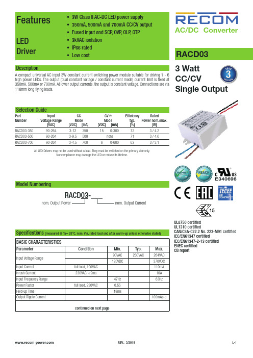 Recom 3W AC-DC LED Driver 产品说明书