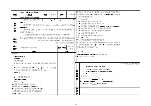 人教版PEP六年级上册英语unit2WaystogotoschoolPartB