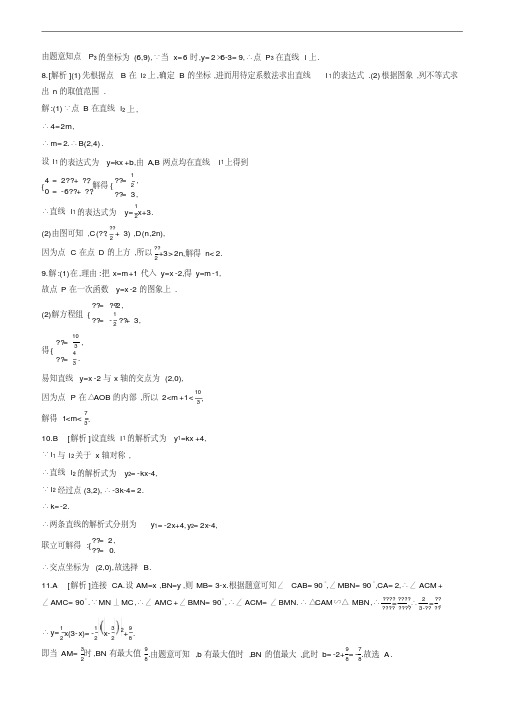 郑州实验中学2021年中考数学专项训练：一次函数的图象与性质(含答案)