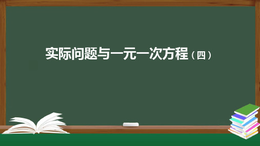 数学人教版《一元一次方程》_PPT1