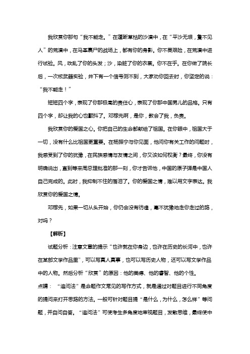 人教版七年级语文下册第二单元阅读木兰诗复习试题二(含答案) (21)