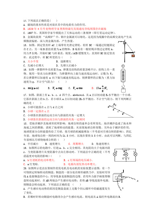 三门峡市高三第一次精英对抗赛物理试题