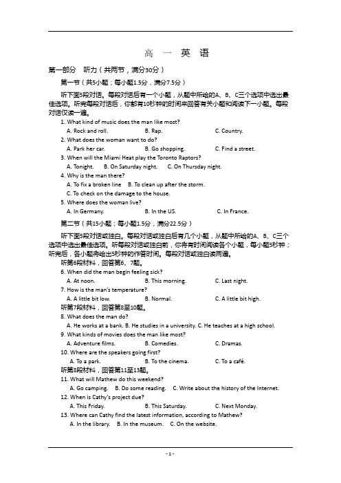 云南省2019学年高一上学期期末考试英语试卷 含答案