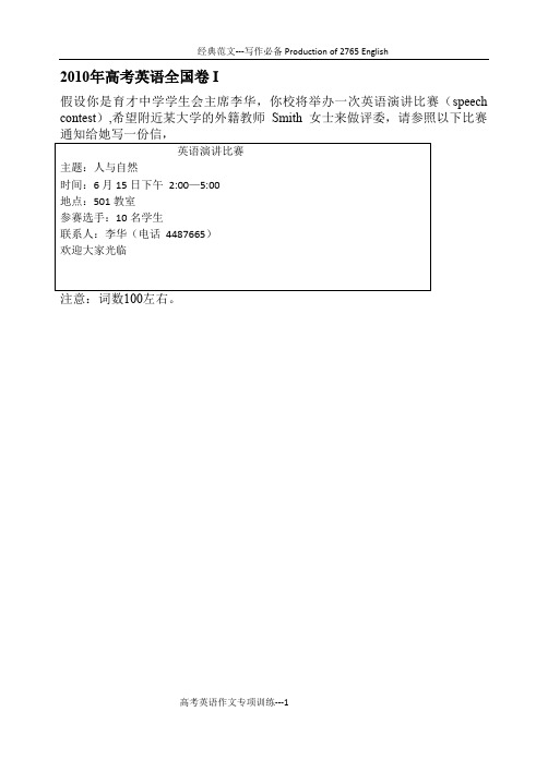 2010-2015全国作文带答案+书法训练版