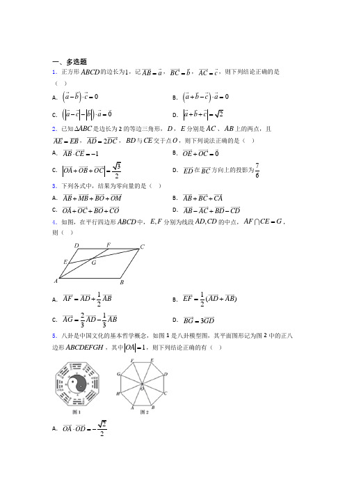 高考平面向量及其应用专题及答案doc