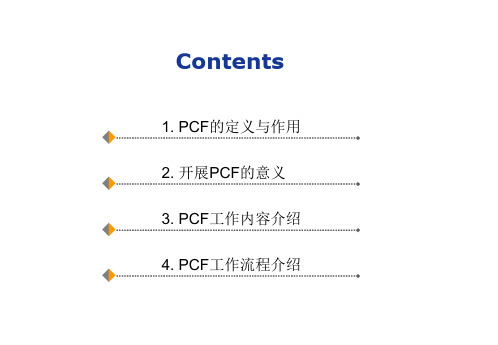 CF理论教材