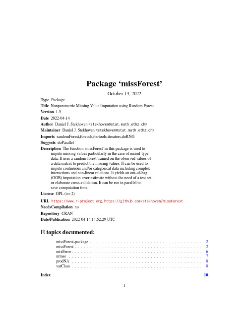 missForest 1.5 非参数缺失值填充 Random Forest 包说明说明书
