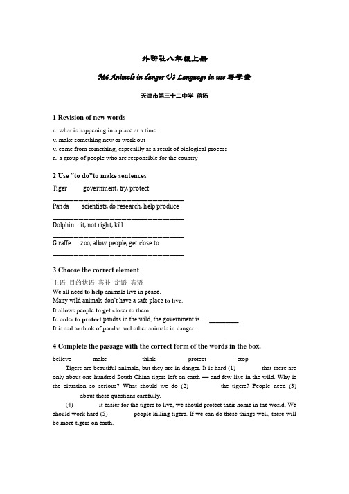 【2021年】【课件】M6U3导学案