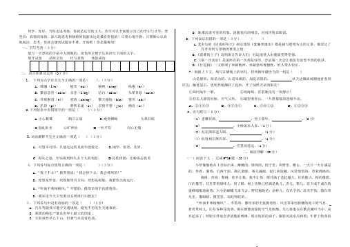 七年级语文-甘谷二中人教版第一学期七年级语文期中测试卷 最新