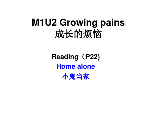 高一英语必修一M1U2课文全解