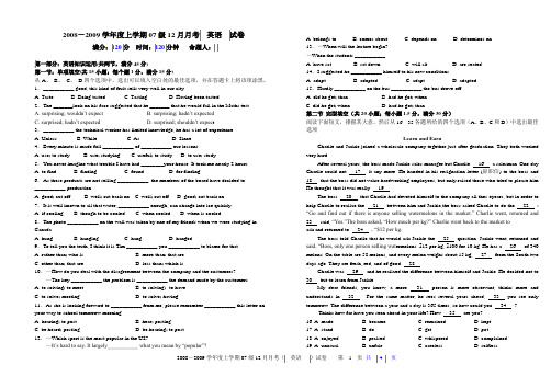 2008-2009学年度上学期07级12月月考  英语  试卷