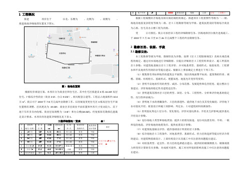 徐州某基坑项目勘察报告