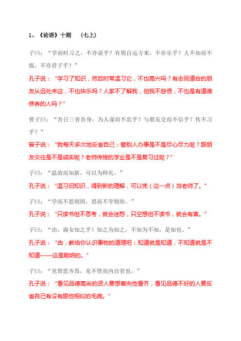 中考必备文言文16篇