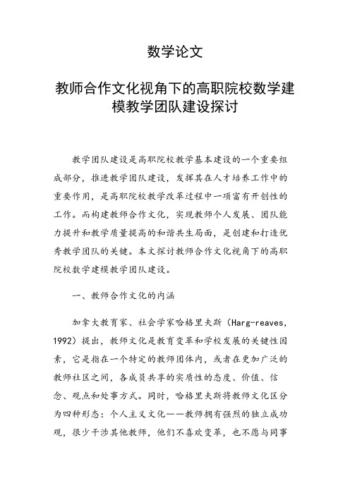 科研课题论文：29568 如何有效地提升学生在表述中艺术语言运用的准确性及能力(1)