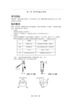 上海初二物理下学期 滑轮 知识点及例题精讲