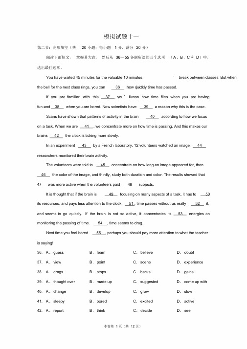 2020年高考英语完形填空模拟训练(三)(附详解)