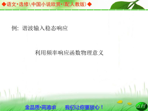 机械工程测试技术基础2