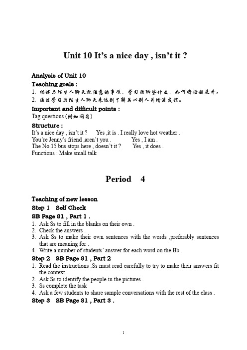 八年级英语下册 Unit 10 It’s a nice day , isn’t it   Period4