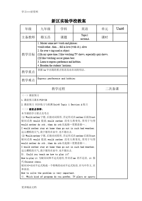 仁爱英语九年级下教案unit6topic1汇编